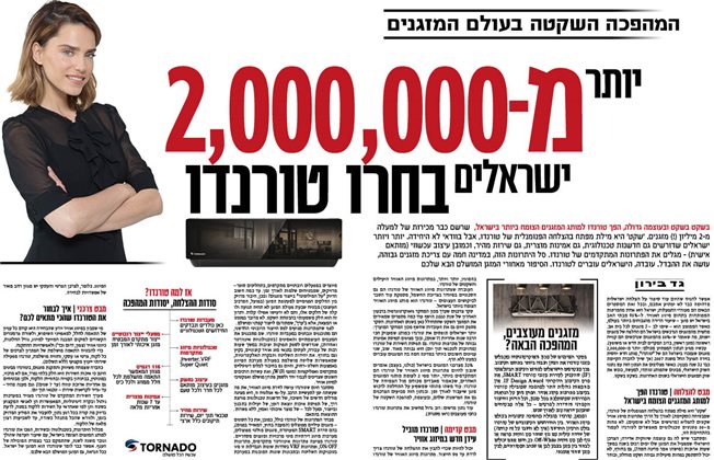 כתבה בYNET