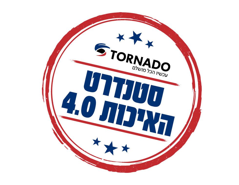 סטנדרט האיכות 4.0 של טורנדו